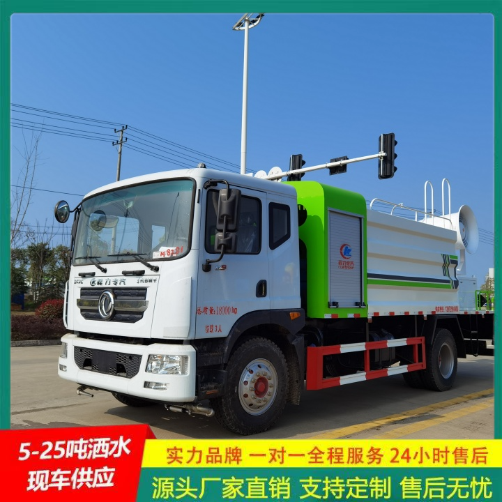 清洗车 洒水车 厂家直供 侧喷可浇灌花坛 东风多利卡