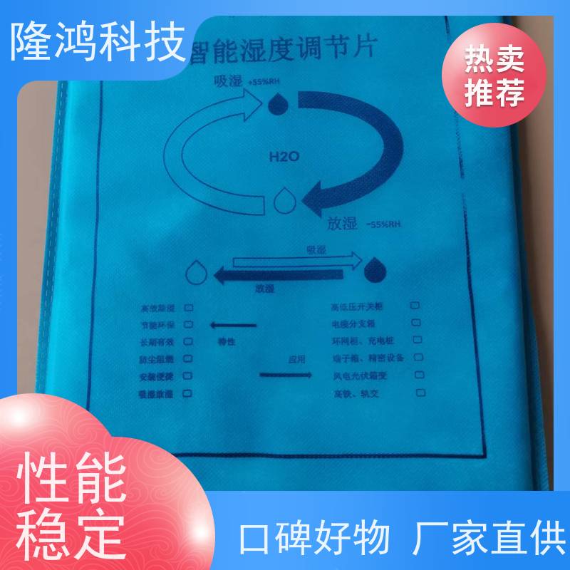 新型无源除湿调湿片 无源化调节均衡湿度 适用各类密闭或半密闭空间