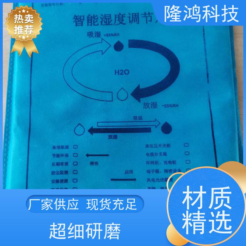 高分子无源循环吸湿袋调湿包调湿袋防结露片 可逆空气潮气治理