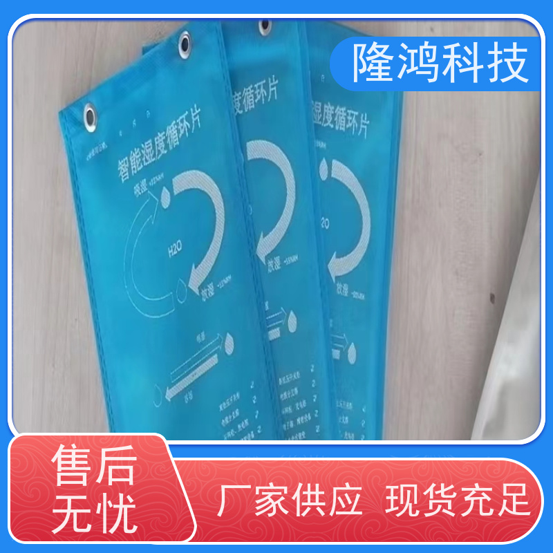 智能调湿片 无源化控湿 双向调湿 自动吸放 支持定做