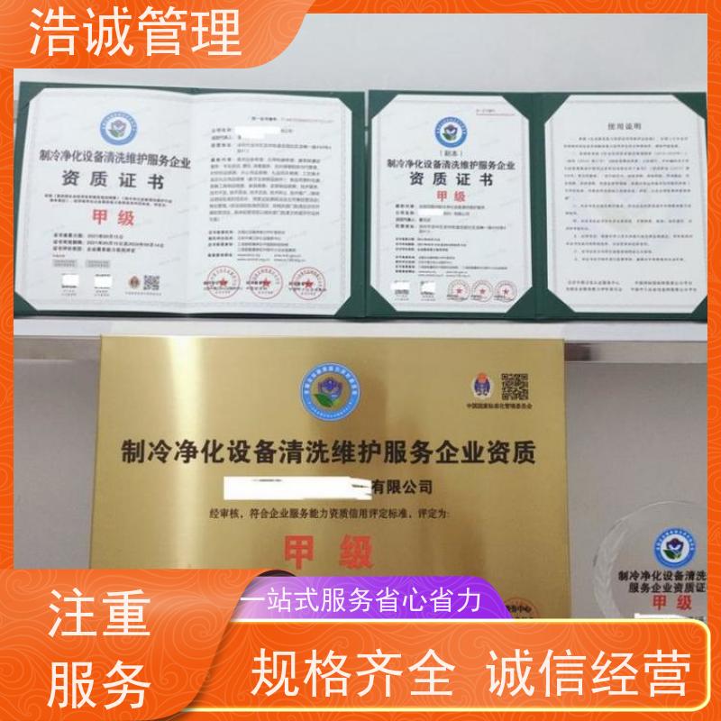 广州浩诚 工程机械设备维修安装 能力等级证书 全国投标使用