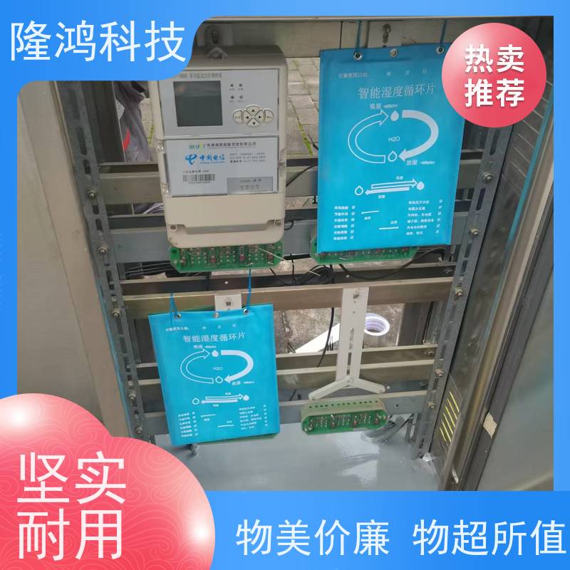 电气设备柜体调湿片 恒湿片 配电箱除湿包 无源智能控湿 双向释放