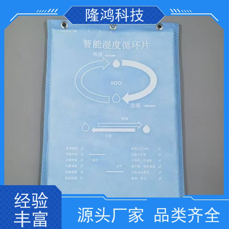 智能调湿片 无源化控湿 双向调湿 自动吸放 国网南网 支持定做