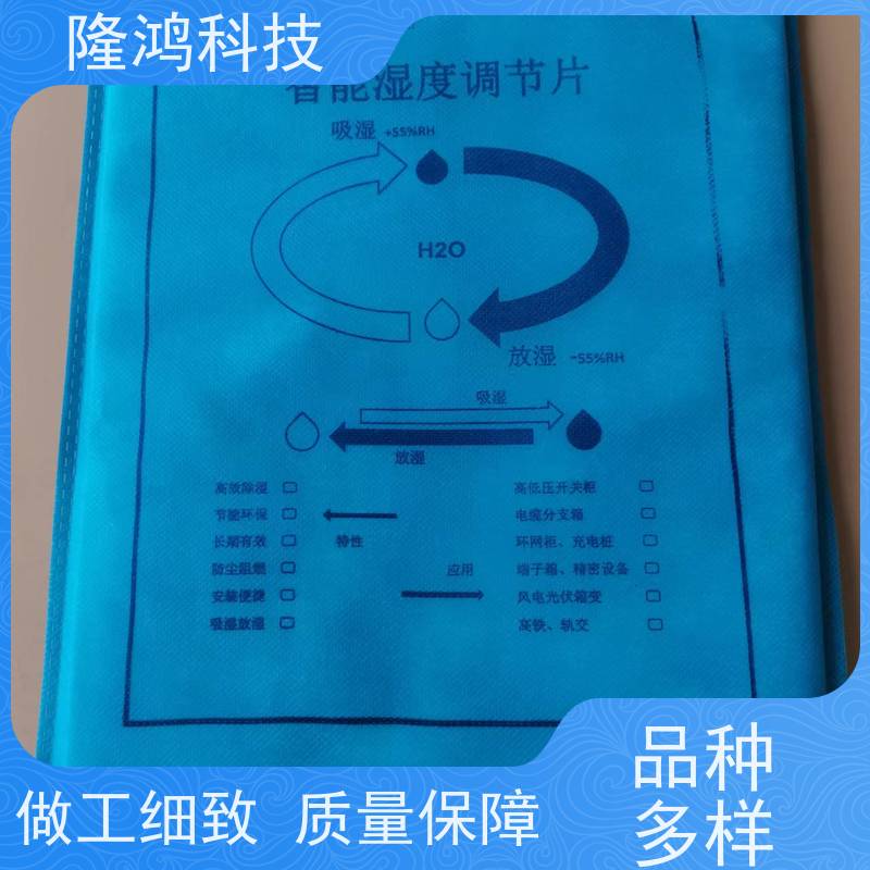 双向湿度调节片 电气柜高分子除湿调湿片 控湿片 安装简单
