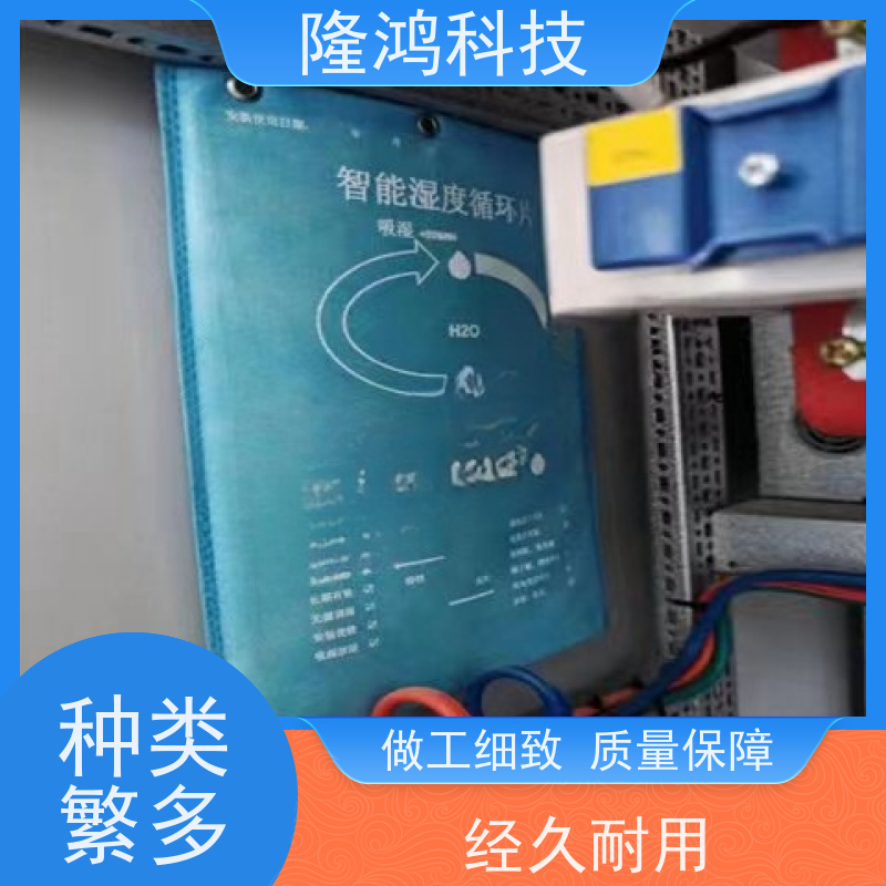 调湿片 吸湿控湿片 无源化智能除湿片 电力电气柜专用 无需电源