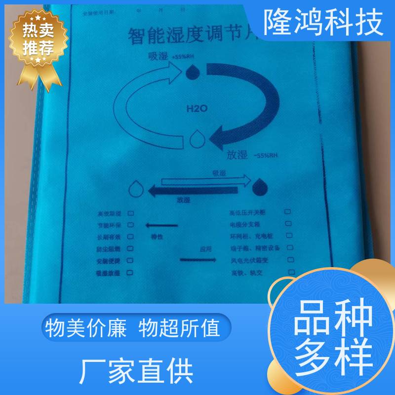 防结露调湿片 无源化智能 控湿片 防凝露吸湿片