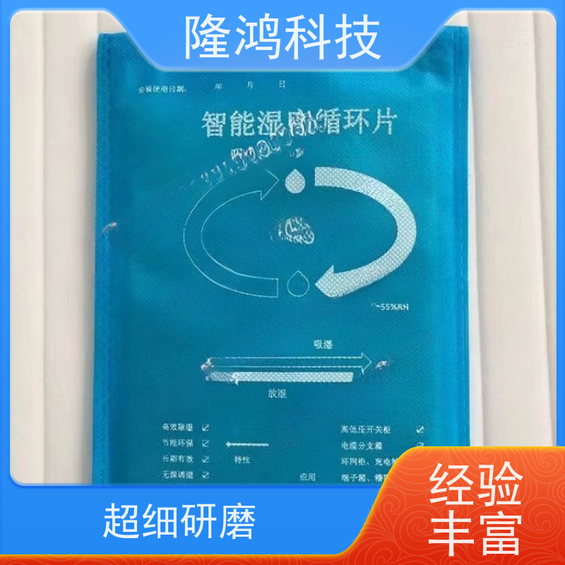 无源化智能调湿片 吸湿控湿片 双向调节 除湿片 端子箱防凝露