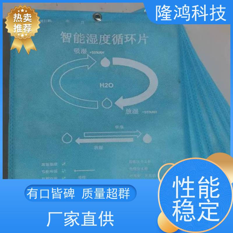智能调湿片 无源化控湿 双向调湿 自动吸放 支持定做