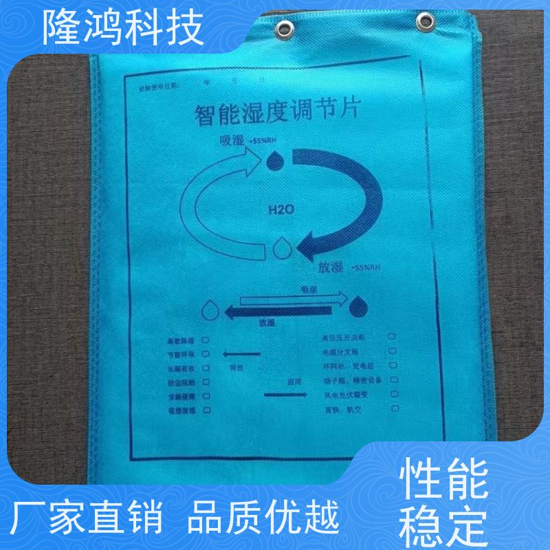 双向调湿片表箱柜体防潮防凝露高分子智能控湿片