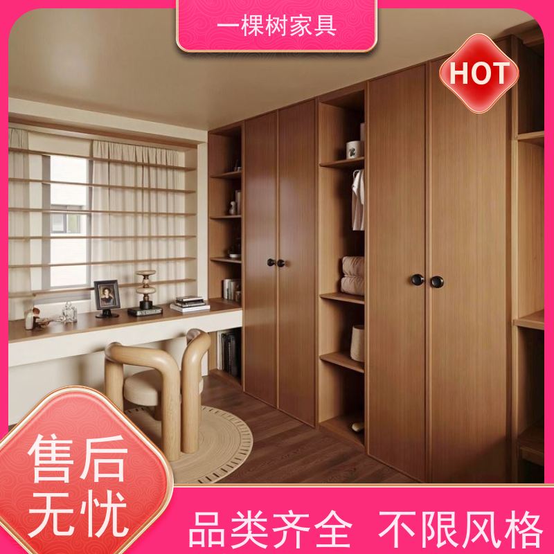 一棵树家居 中古风装修 全屋整木定制 环保涂装 健康守护