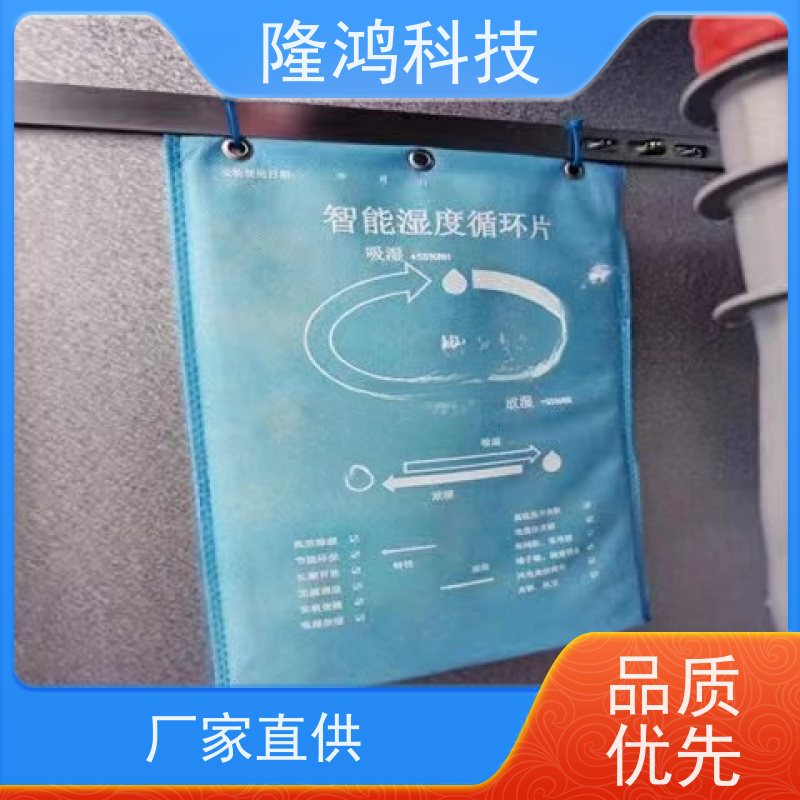 无源调湿片 湿度智能控湿 高压柜防凝露防潮防结露 控湿片 吸湿放湿片