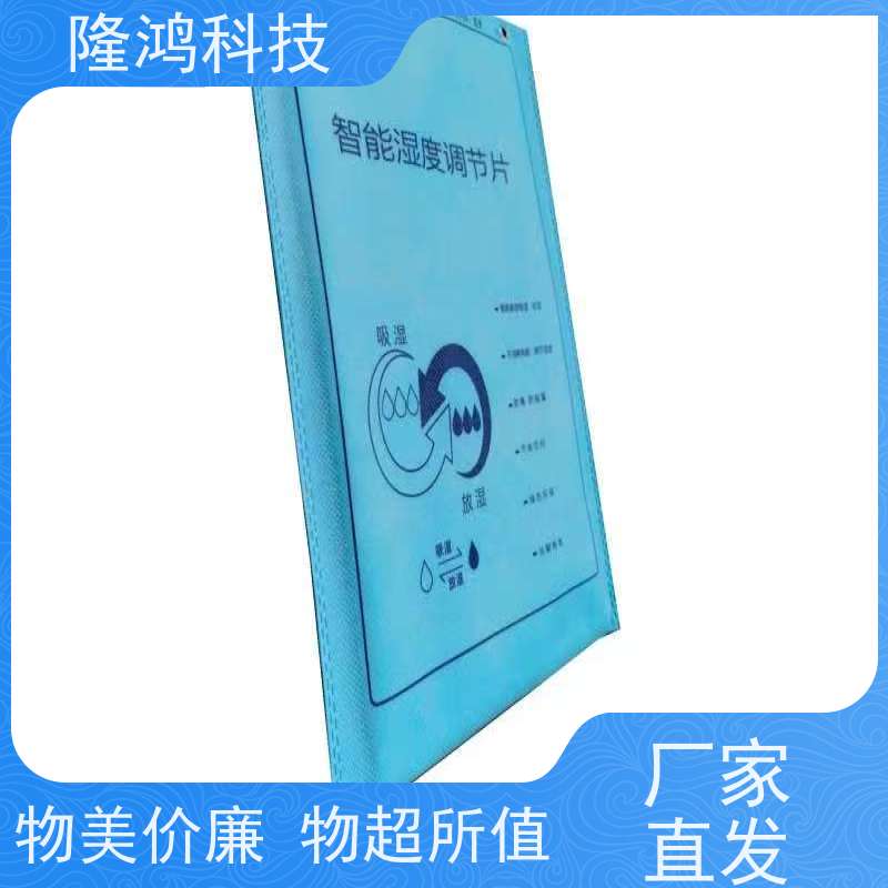 电气设备柜体调湿片 恒湿片 配电箱除湿包 无源智能控湿 双向释放
