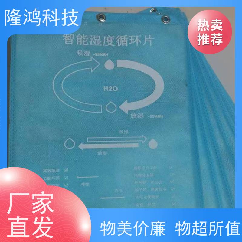 电器电子保护用调湿片控湿片电表箱用调节湿度片防潮垫