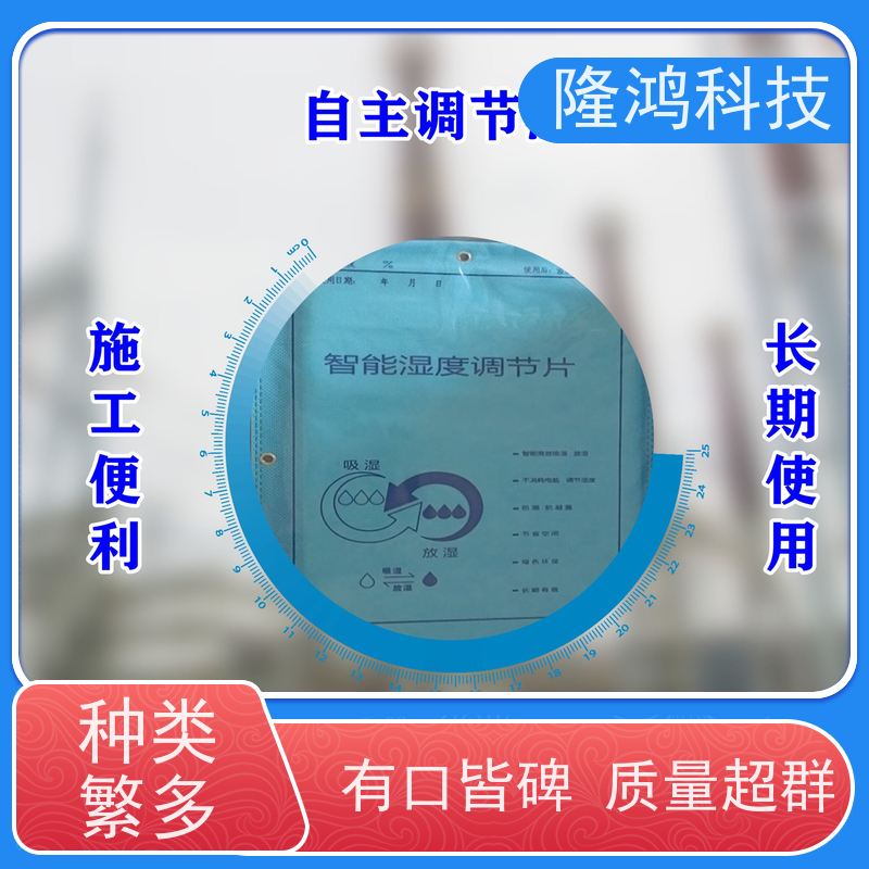 新型无源除湿调湿片充电桩专用无源吸湿防潮袋双向控湿