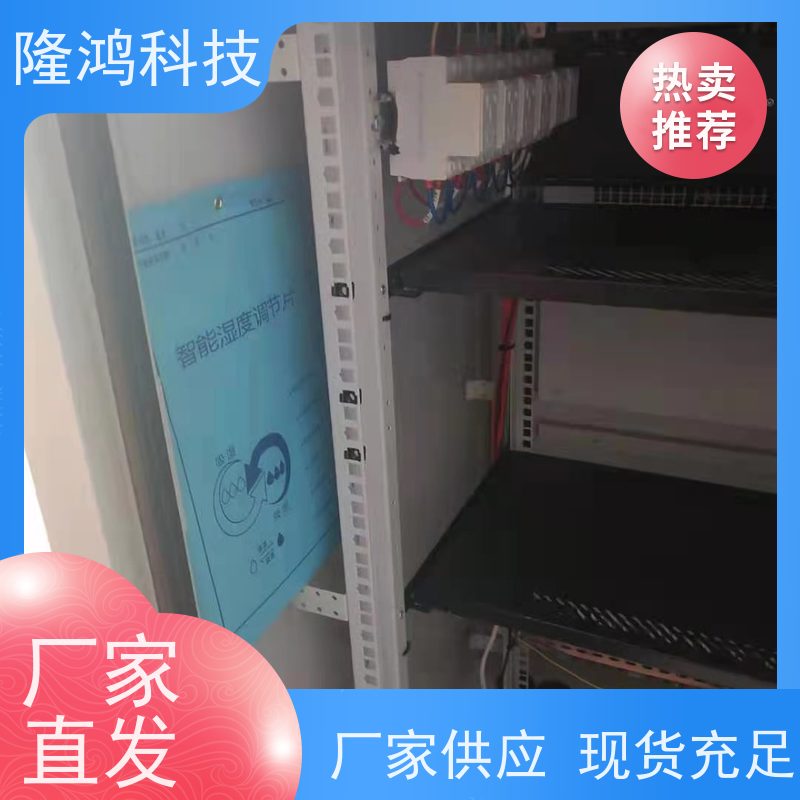 调湿片控湿片 智能湿度调节 吸湿控湿 合成化学材料 电气柜除湿防凝露