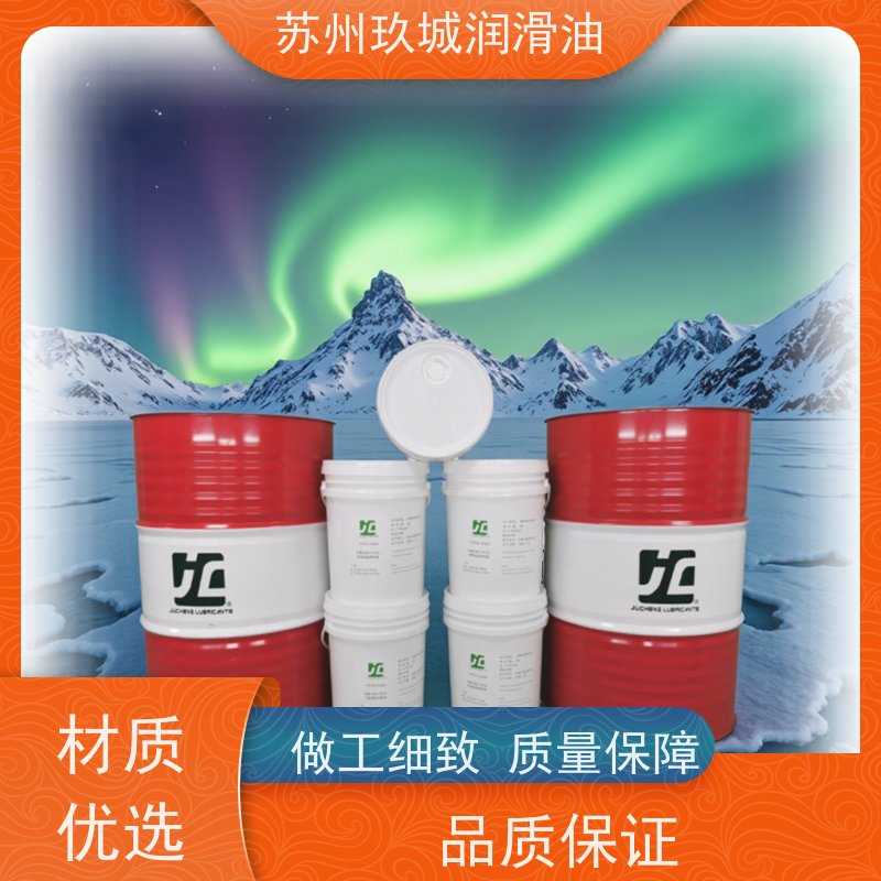JC玖城 纯油切削油 厂家批发 高极压抗磨，延长模具寿命30%