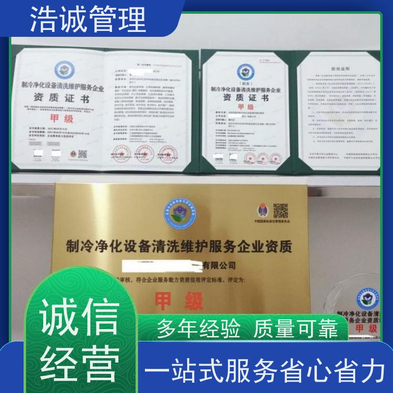 广州浩诚 机电设备安装维保 能力等级证书 全流程代理