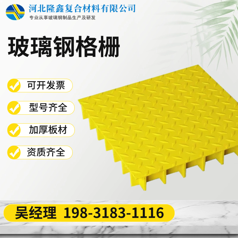 隆鑫 定做 玻璃钢格栅树穴篦子 模压成型 防滑抗压 厂家直供