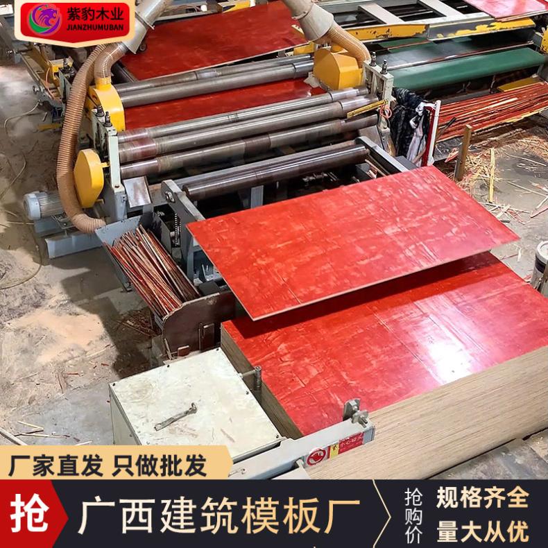 用途广 红板黑板整芯建筑模板水利工业厂房专用黑色覆膜