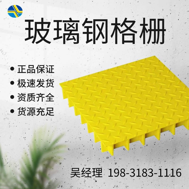 隆鑫 定做 平台走道玻璃钢格栅 模压成型 防滑抗压 厂家直供