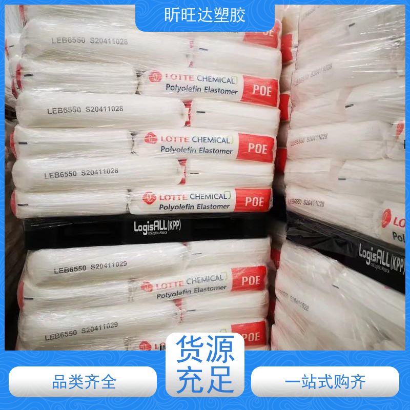 三井化学增韧剂POP 吹塑级/挤出级用于运动鞋底发泡中底、大底等