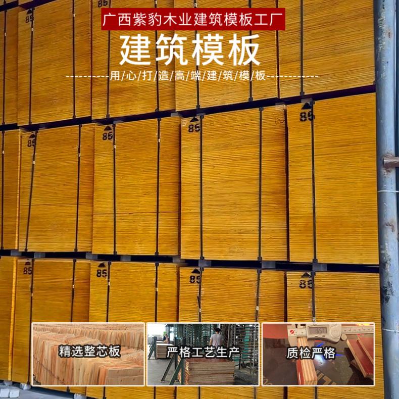 尺寸1830mm 松木 工程标准桉木1.4CM小红木工板 黑覆膜耐磨
