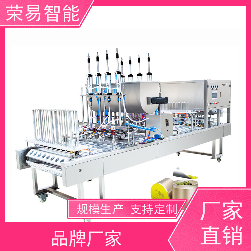 荣易智能 铝箔杯装食品 牛肉酱 老豆腐 封口流水线
