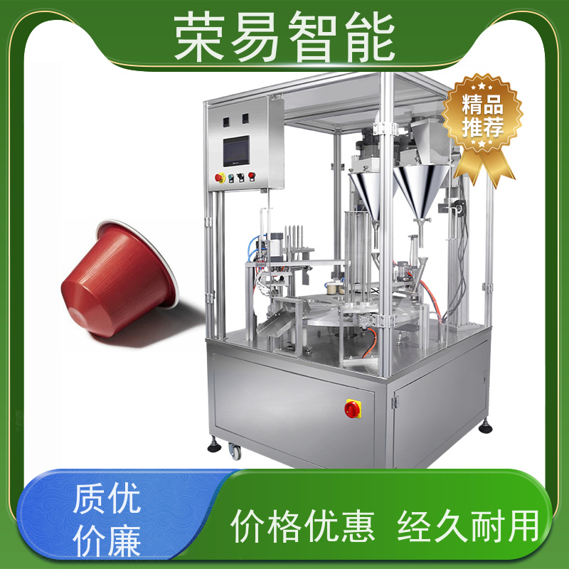 荣易智能全自动 铝箔碗装食品 蛋黄酥 鹌鹑蛋 封口包装机器