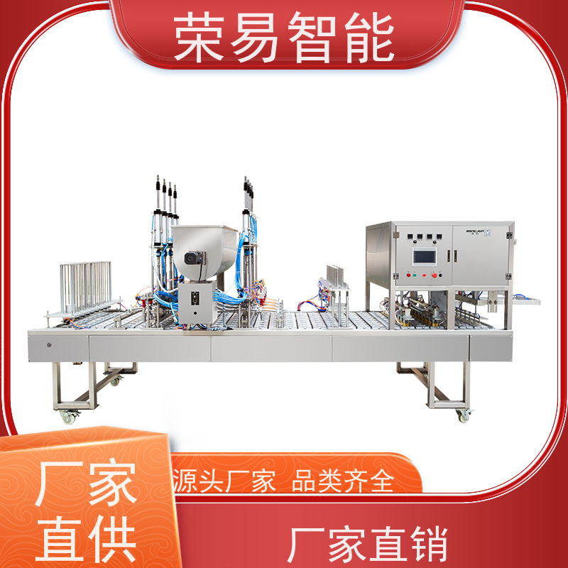荣易智能 铝箔杯装食品 速食汤 即食粥 灌装封杯机