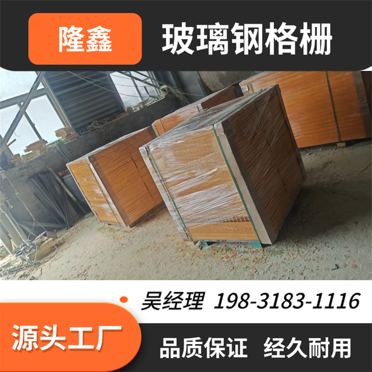 隆鑫 定做 玻璃钢地沟格栅 安装方便 化工可用 厂家直供