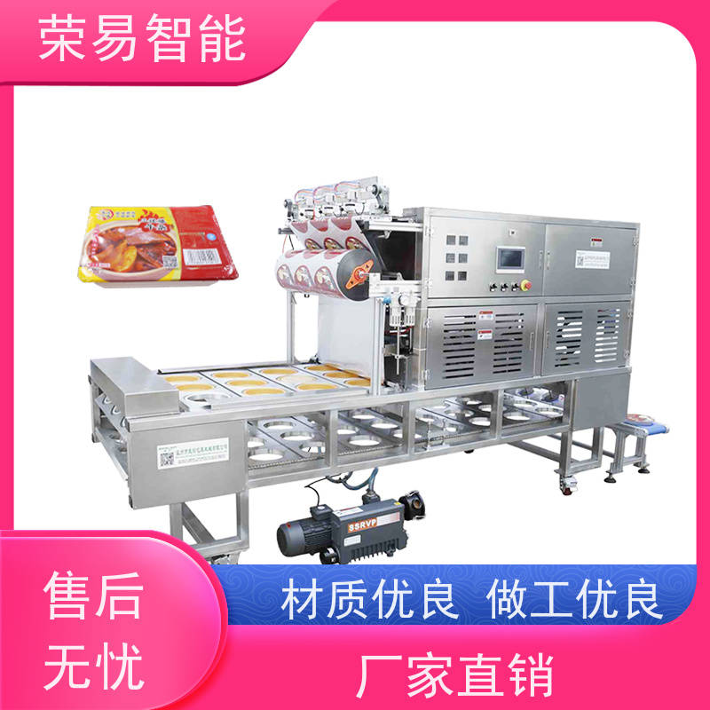 荣易智能全自动 铝箔杯装食品 早餐粥 花生酱 封口包装生产线