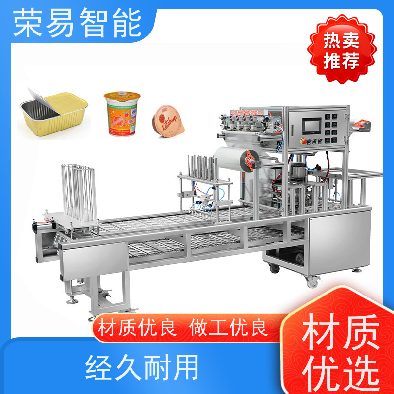 荣易智能全自动 铝箔杯装食品 米线 饼干 封盒机