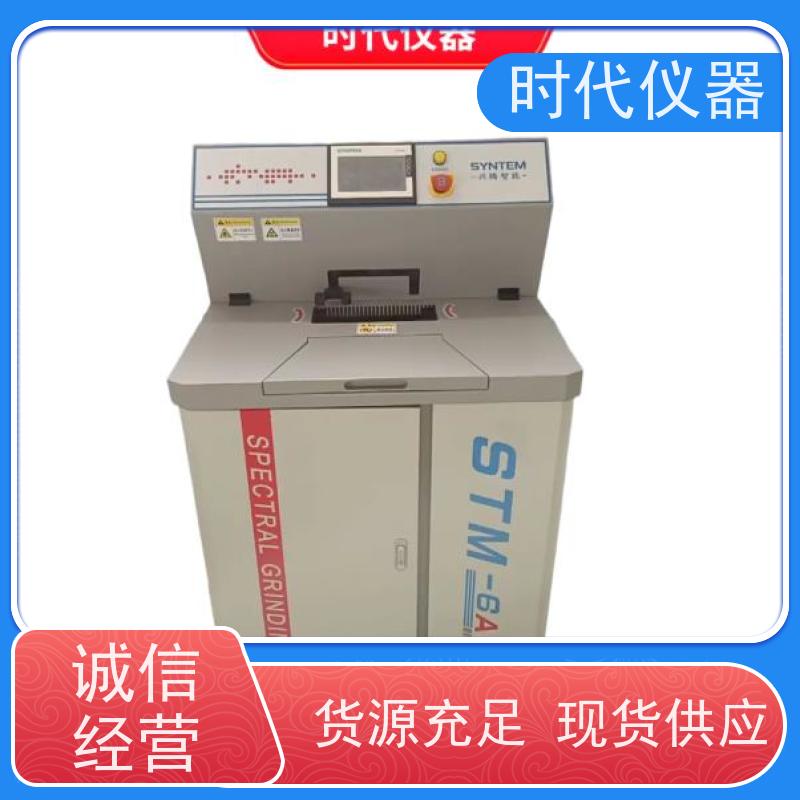光谱铣样机 高温合金研磨 耐腐蚀设计 摇臂式 更方便 响应快 服务好