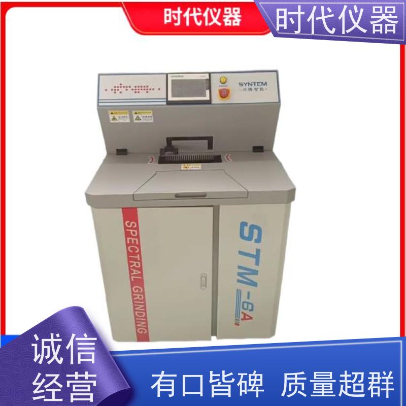 全自动光谱磨样机 金属材料专用 快速急停 操作更安全 响应快 服务好