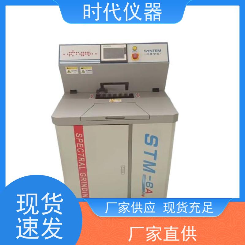 单盘光谱磨样机 砂纸专用 制样更快 响应快 服务好