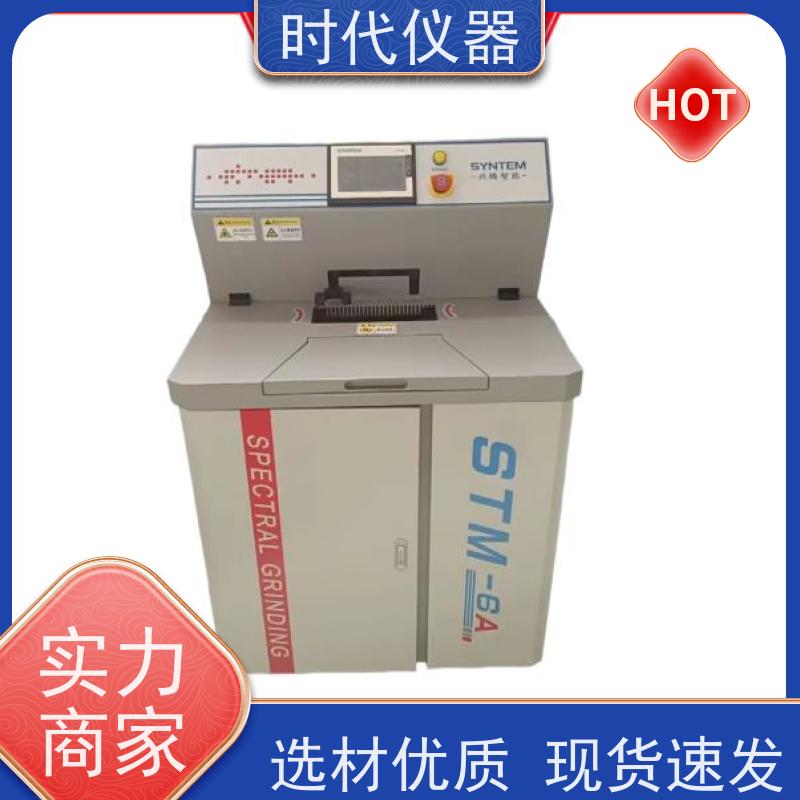 全自动光谱磨样机 金属材料专用 快速急停 操作更安全 速发 全国发货