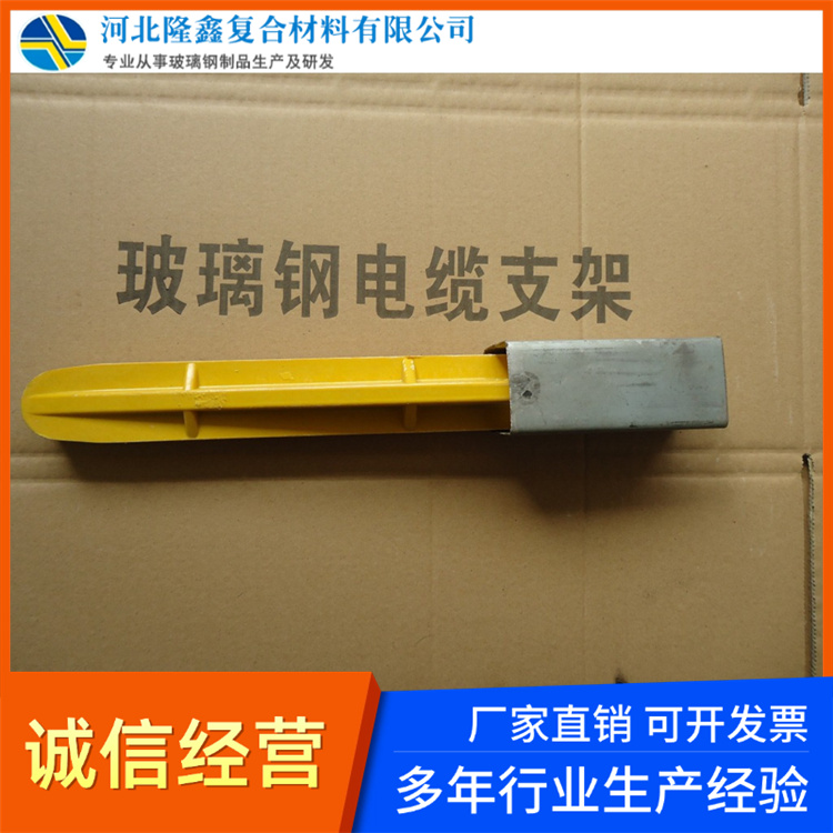 隆鑫 SMC玻璃钢 桥架里电缆支架 耐酸碱 抗腐蚀 规格齐全 大小颜色
