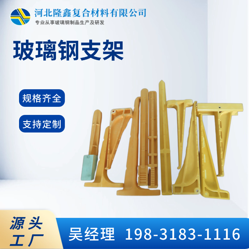 隆鑫 螺钉组合式 电缆支架托架 耐酸碱 抗腐蚀 规格齐全 大小颜色