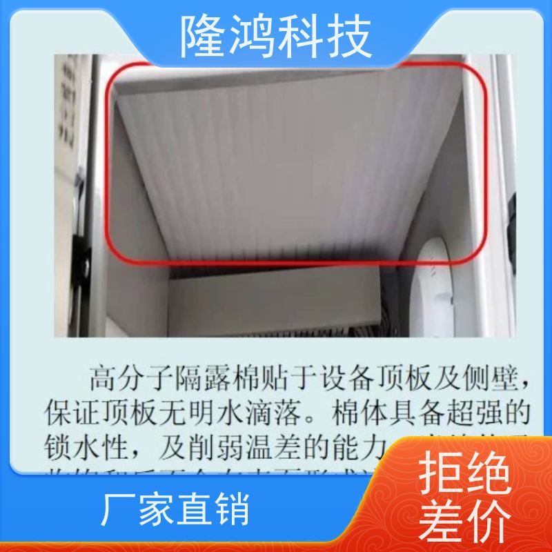 电气柜 环网柜 端子箱 顶部 侧壁隔露棉 吸水 高分子材料
