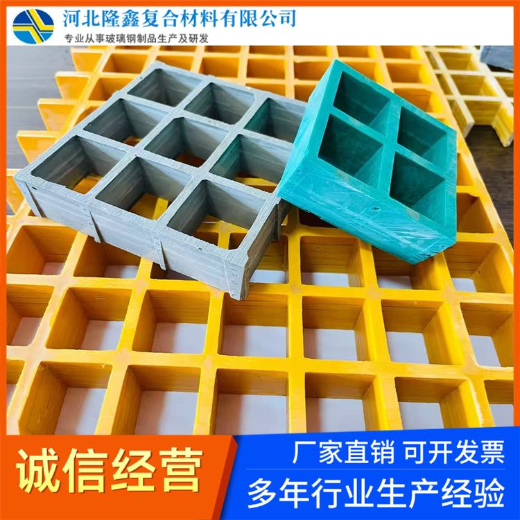 隆鑫 直供 玻璃钢格栅花纹盖板 安装方便 化工可用 源头供应