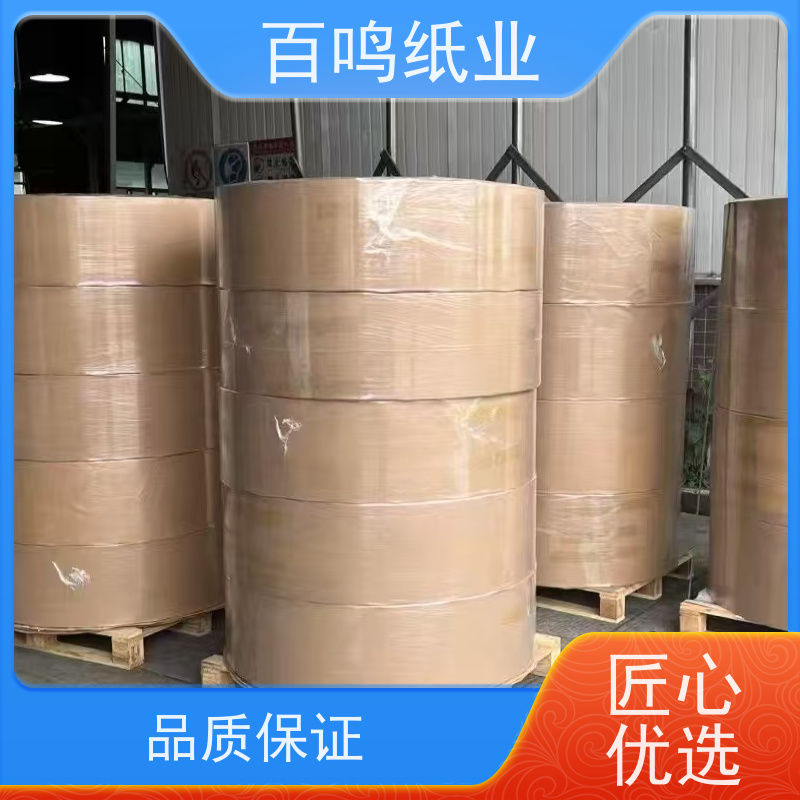 百鸣 厂家 各种原纸加工小卷筒 可定做尺寸 服务优先 客户至上