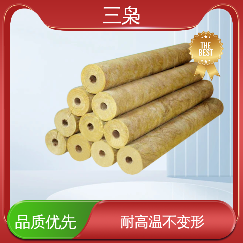 三枭 保温岩棉管 适用范围广泛可定制 大量生产