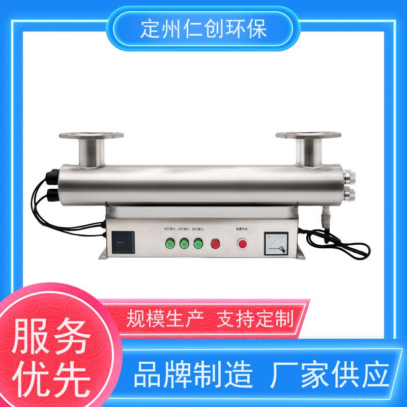 仁创环保 支持定制 不锈钢紫外线杀菌器 莱劭思灯管