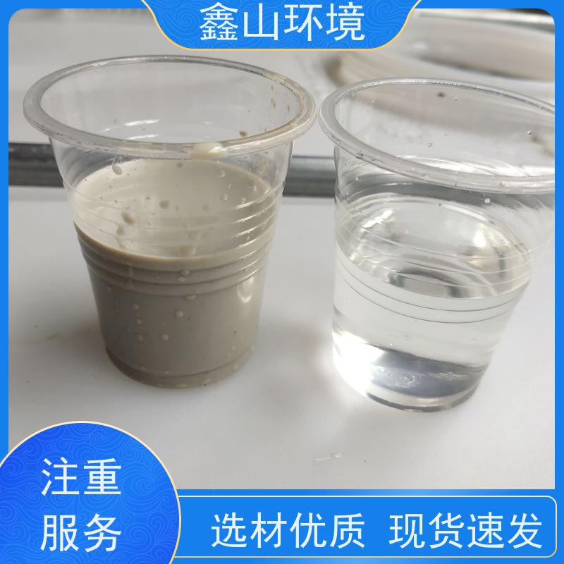 鑫山环境 全自动 探伤废水处理 一体化 提供方案