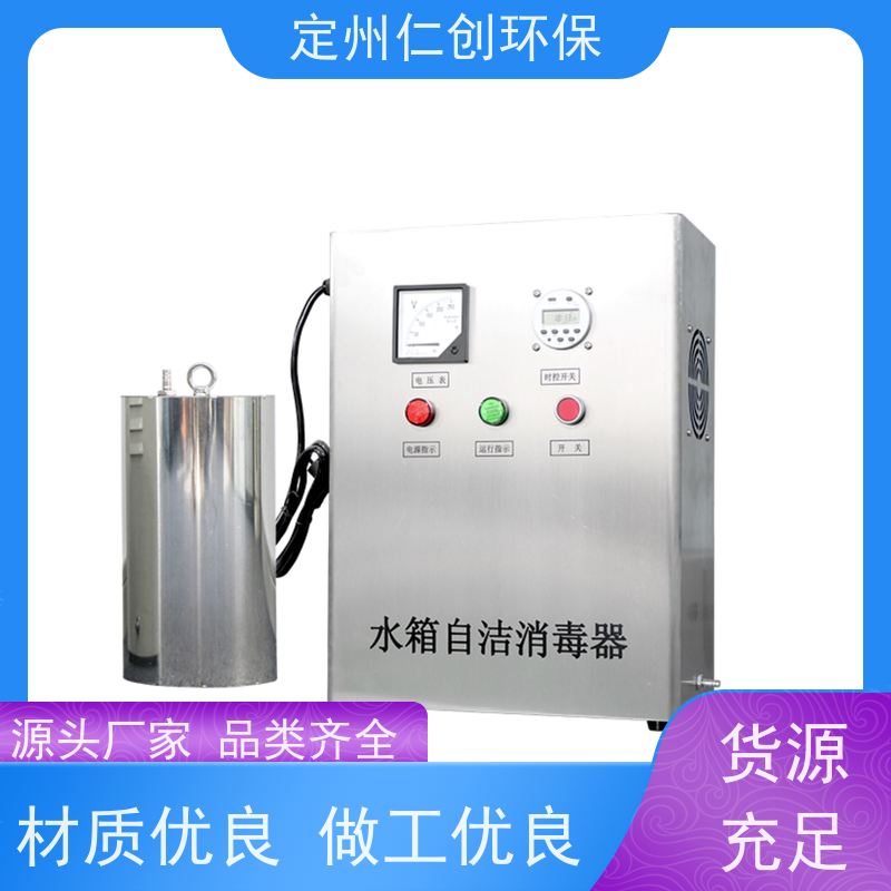 仁创品牌 占地面积小 水池自洁消毒器 严格把控质量