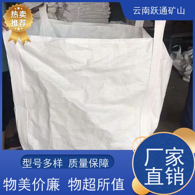 跃通矿山设备 昆 明稀土矿吨袋 结实耐用 质量保障 规格齐全 源头厂家
