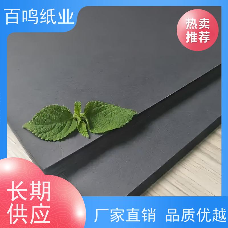 百鸣 厂家直发 250克原木浆黑卡纸 卷筒 耐用可靠 质量过硬