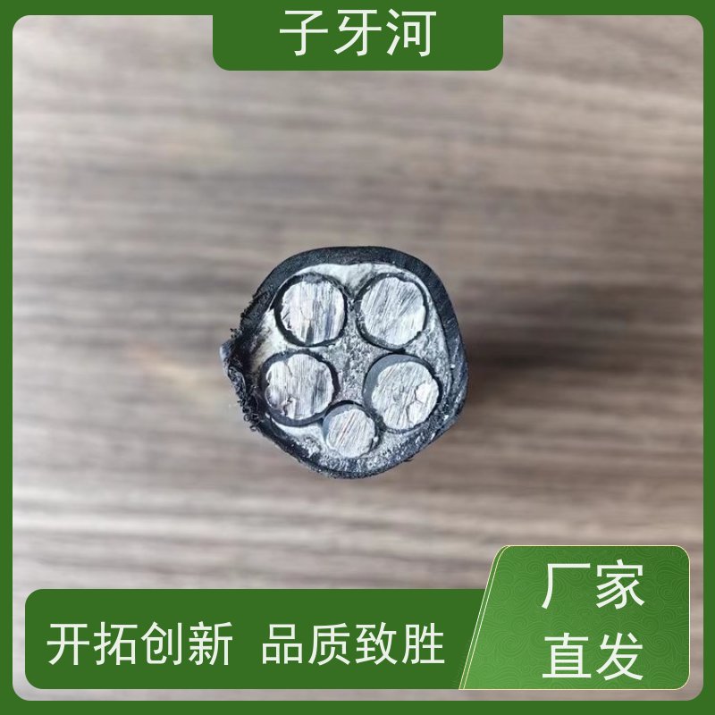 子牙河科技 防腐蚀强 环保PC材质 3 芯 国标 铝芯电力电缆
