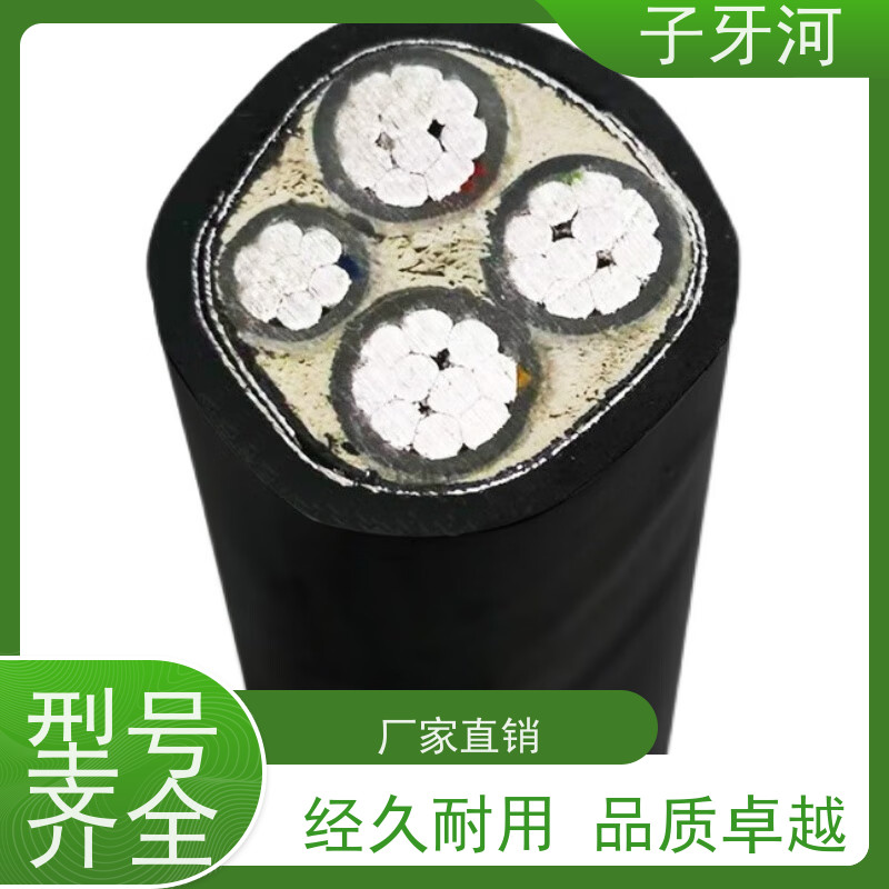 子牙河科技 源头工厂 国网 输电电缆 环保PC材质 26/35kv