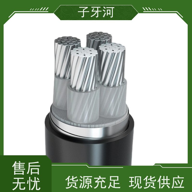 子牙河科技 防腐蚀强 3C认证铝芯 0.6/1kv 国标 铝合金电缆